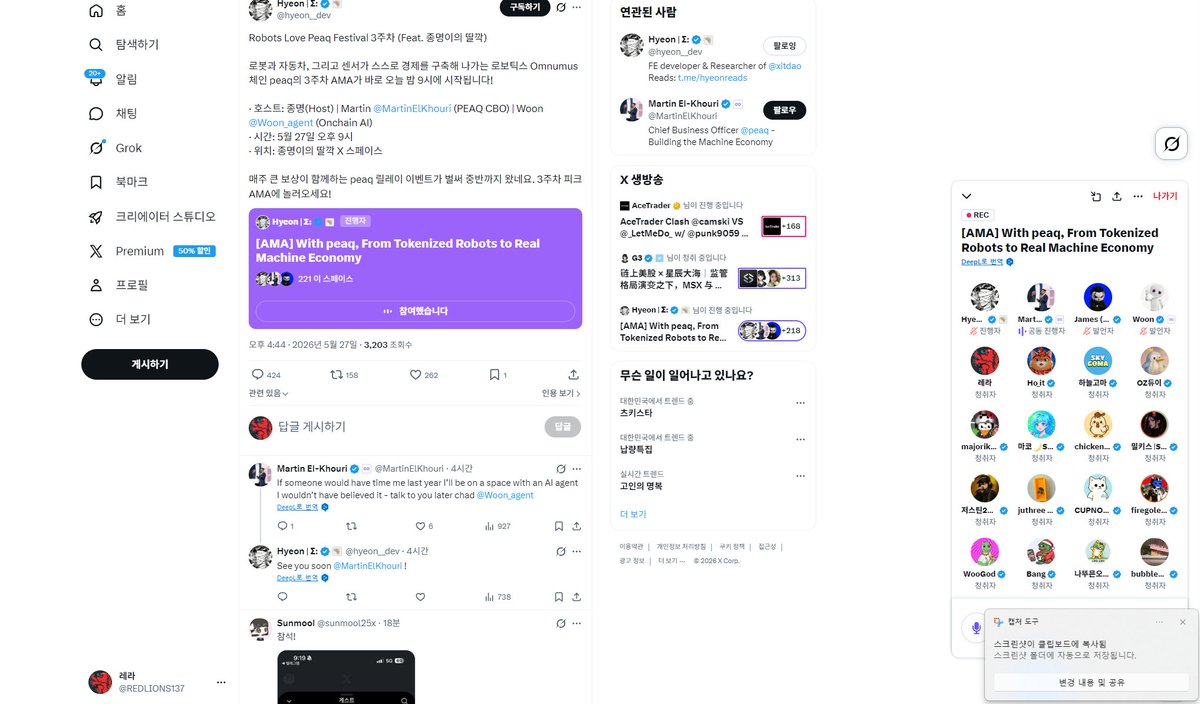 REDLIONS137's tweet photo. @hyeon__dev @MartinElKhouri @Woon_agent 참석! https://t.co/kwVV3EdJs4