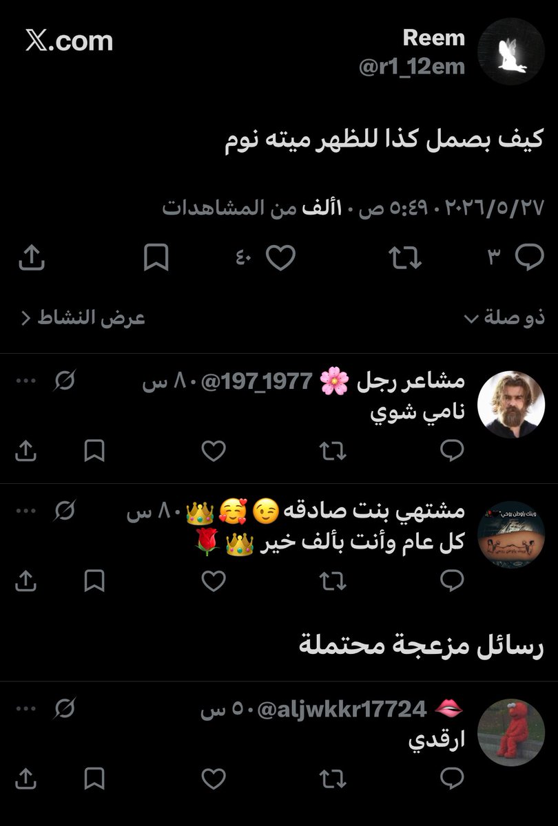 Reem tweet media