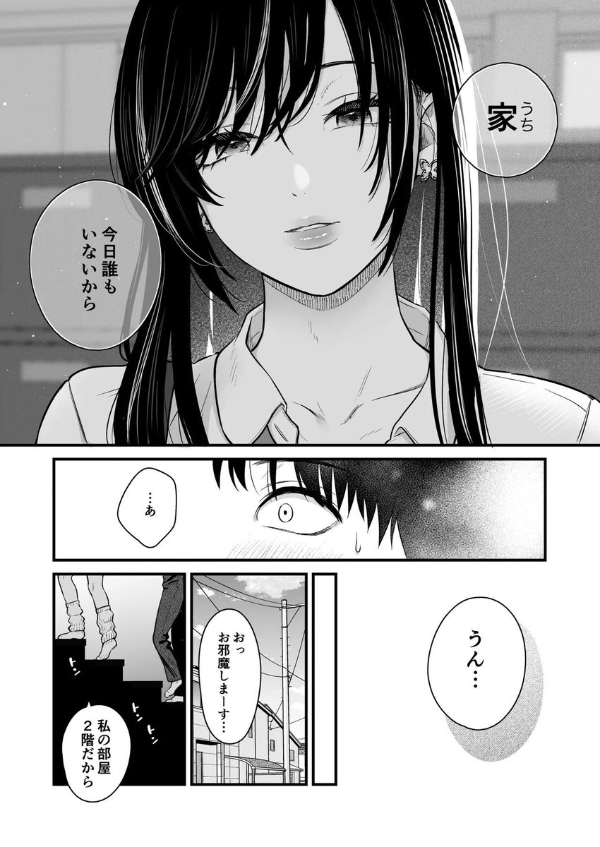 _DanySoSweet's tweet photo. お姉さん系の同級生と陰キャ で...
(1/6) https://t.co/8Ao9wHdZo9