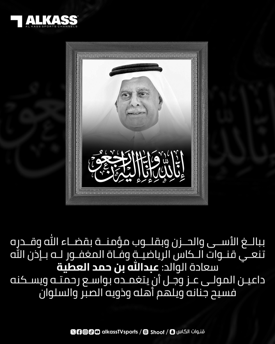 قنوات الكاس tweet media