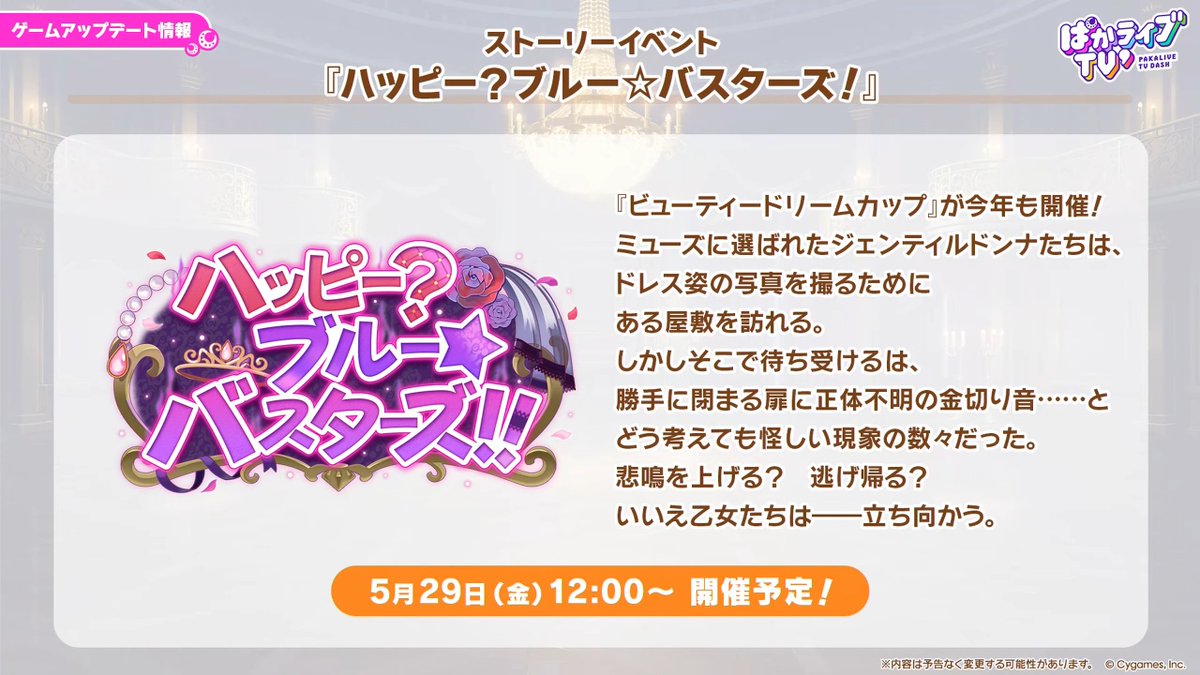 ウマ娘攻略@GameWith tweet media