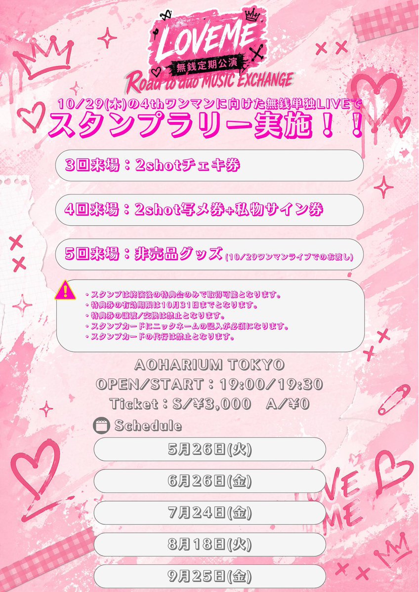 無料やで！なつみん推しさん来て欲しいよお💛足りてない！そして