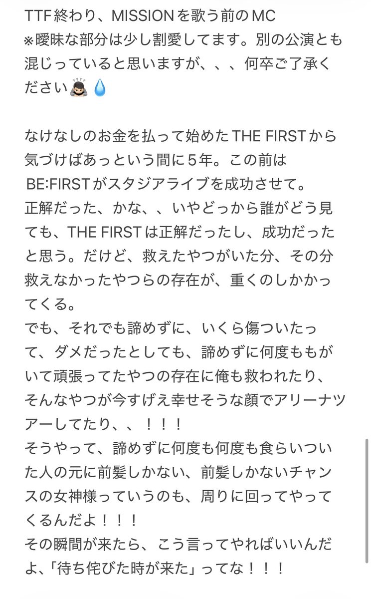 tom07namasuchan's tweet photo. 拙すぎるレポだけど、MUZEに読んで欲しい😭😭
特にランくん、カイリュウ推しの方々😭😭😭😭😭😭😭😭
SKY-HIが今日のライブでMAZZELのこと、話してくれたよ😭😭😭😭

 #SKYHITOUR2026 #MAZZEL https://t.co/vijjNaHj3N