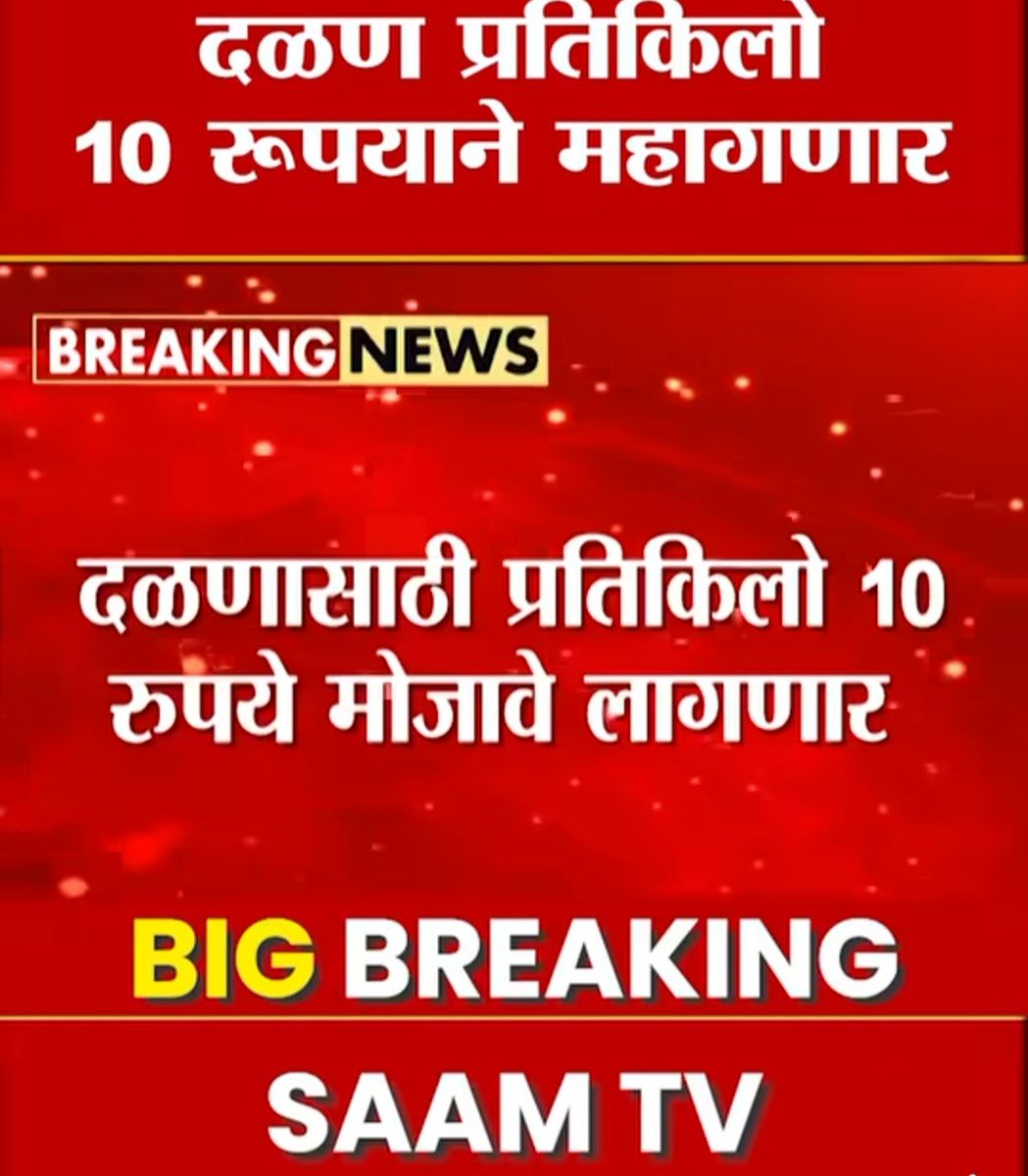 Shilpa Bodkhe - प्रा.शिल्पा बोडखे tweet media