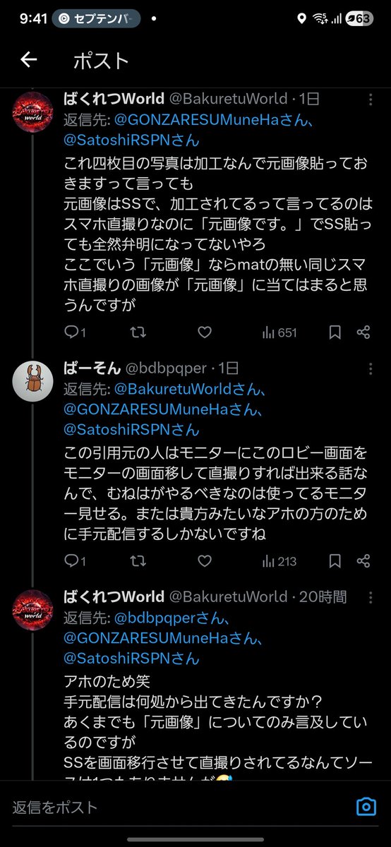 BakuretuWorld's tweet photo. ぱーそんくん
ご機嫌斜めだな〜笑
捨て台詞の「りるくん頼んだ」って頼んでるのに、りるくんは現れず
最近頭悪い割に無駄に絡みに来て消えていく盲人が多いのは気の所為なのか？ https://t.co/jJYdRrmNhn