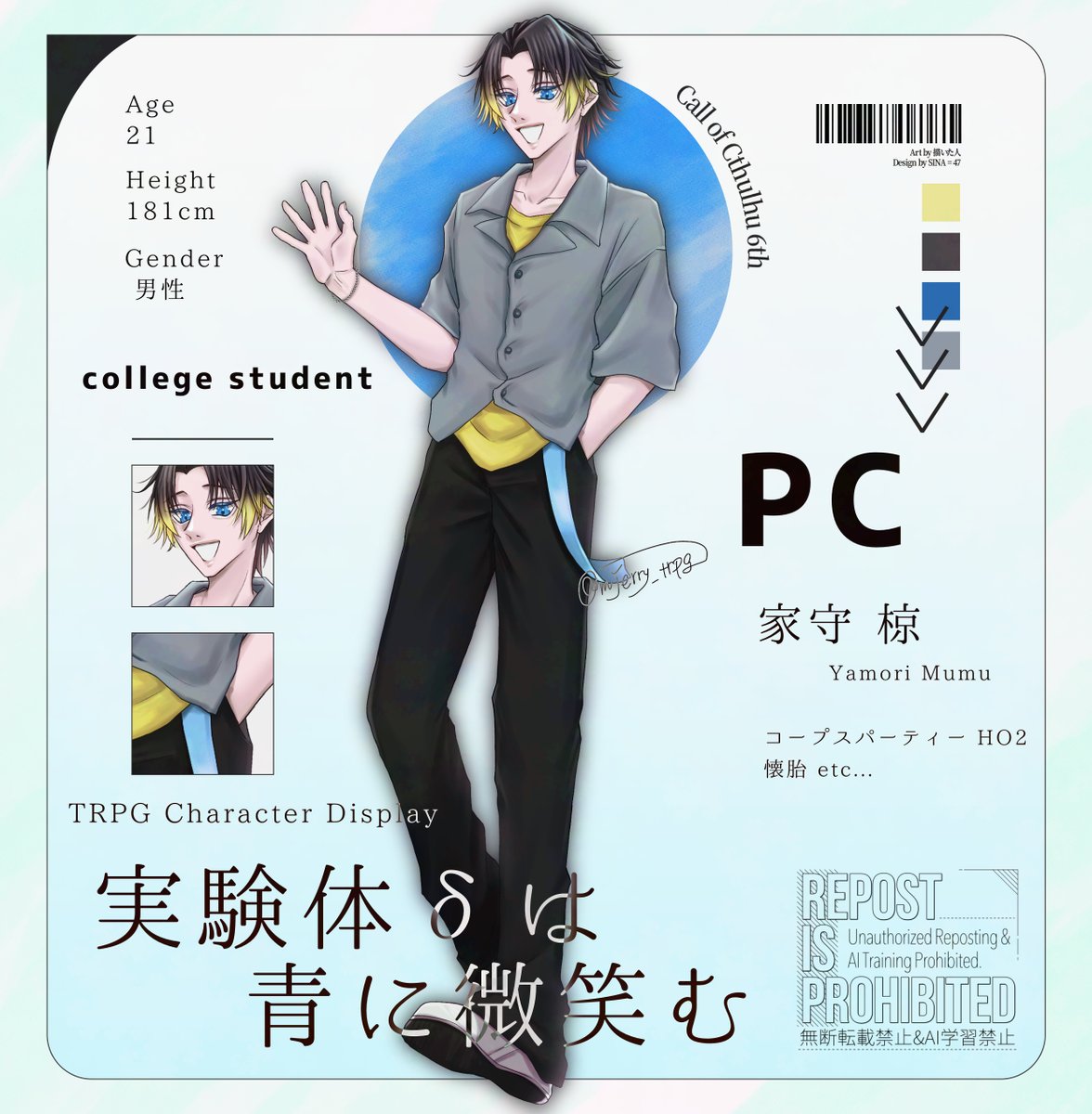 𝕄𝔸𝕋𝕊𝕌ℝ𝕀 ・֊・︎依頼募集中 tweet media