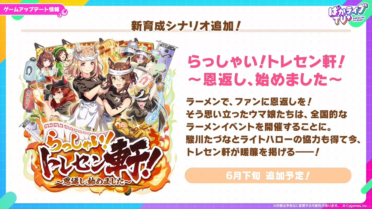 ウマ娘攻略@GameWith tweet media
