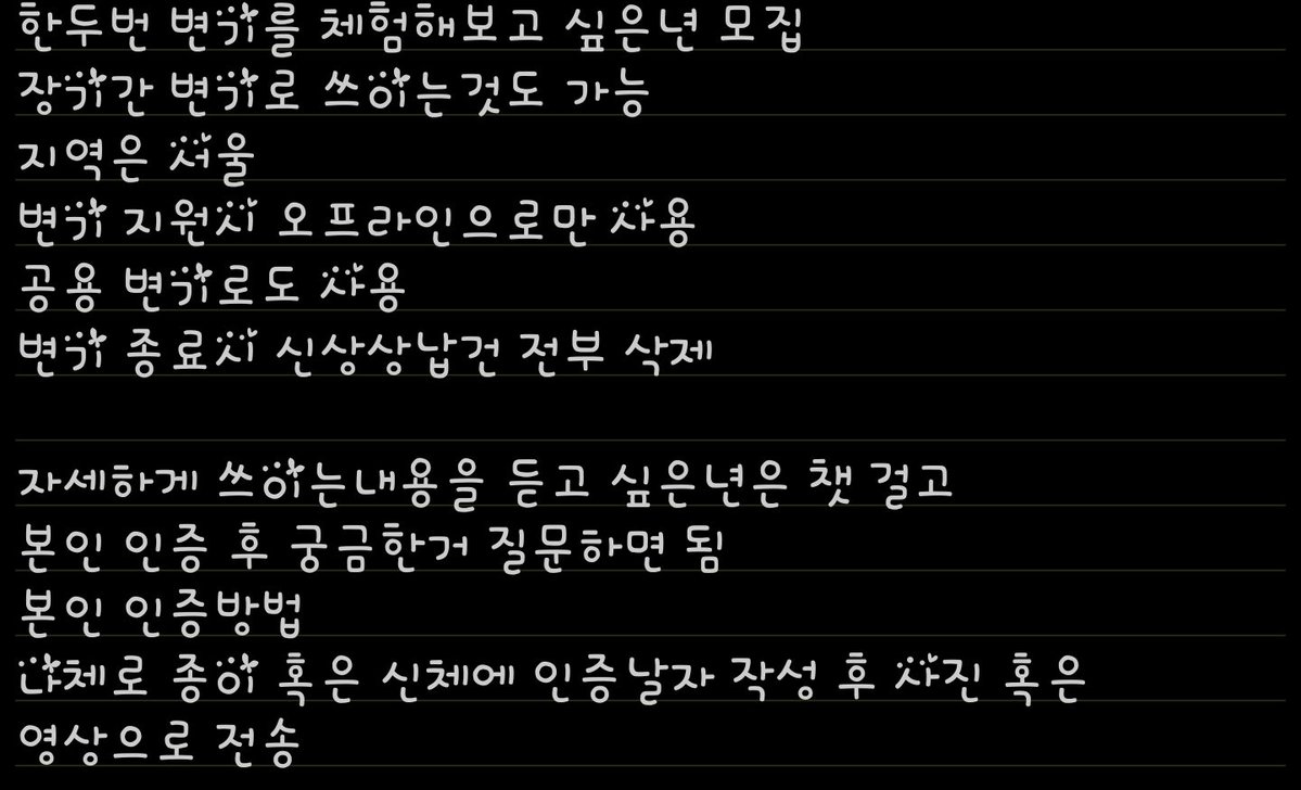 iltalyaban's tweet photo. 암캐로 쓰여보고는 싶은데 평생할 자신없는년들은 아래 내용 참고
톡 할때 체험먼저 해보고 싶다고 말하고 
쓰일땐 무조건 ���싸로 쓰이니 이것도 염두하고 신청해라
#섹트 #섹녀 #변녀 #창녀 #좆집 #노예 #암캐 #걸레 #일탈 #미션 #남존여비 #여대생 #유부녀 #직딩녀 https://t.co/lNRQ2kpAy8