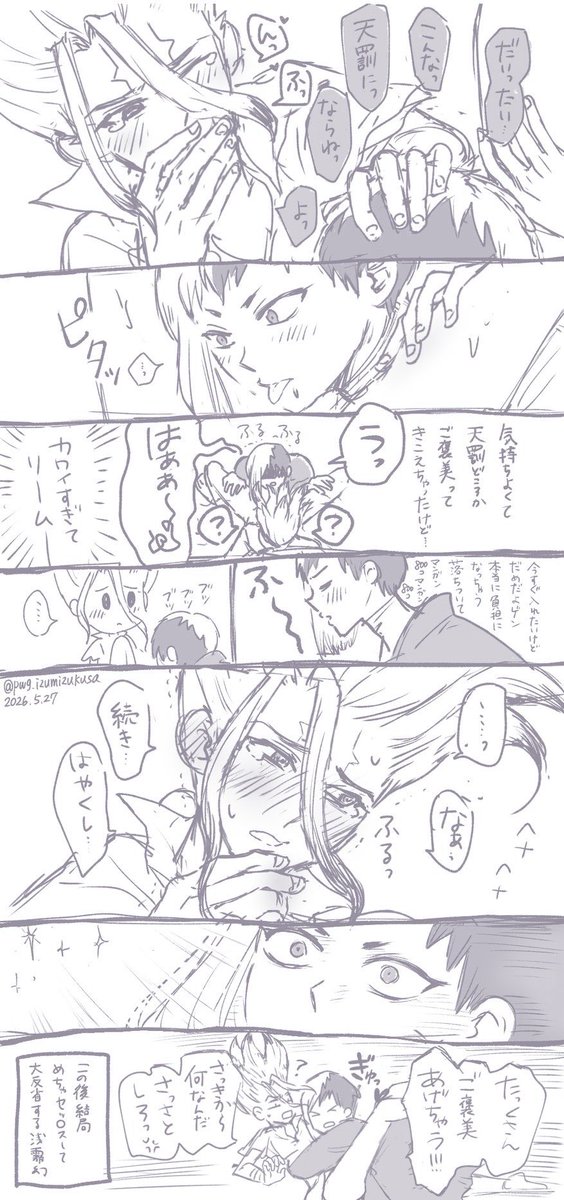 水草 tweet media