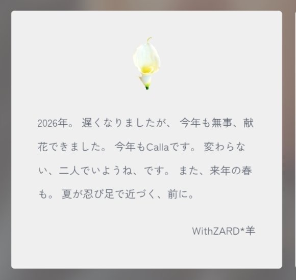 WithZARD_sheep's tweet photo. #毎月27日を有意義な日に🌹
#ZARD
#WithZARD https://t.co/cB3xkWljbq