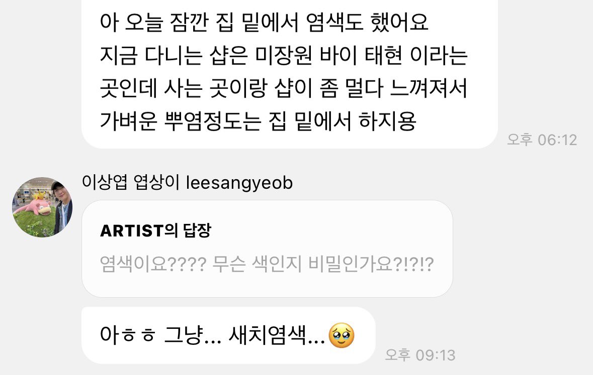 슬 tweet media