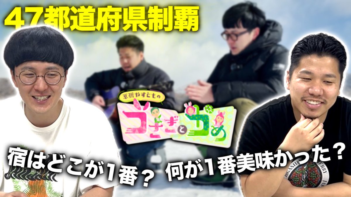 宗安 聖〜チェリー大作戦〜 tweet media