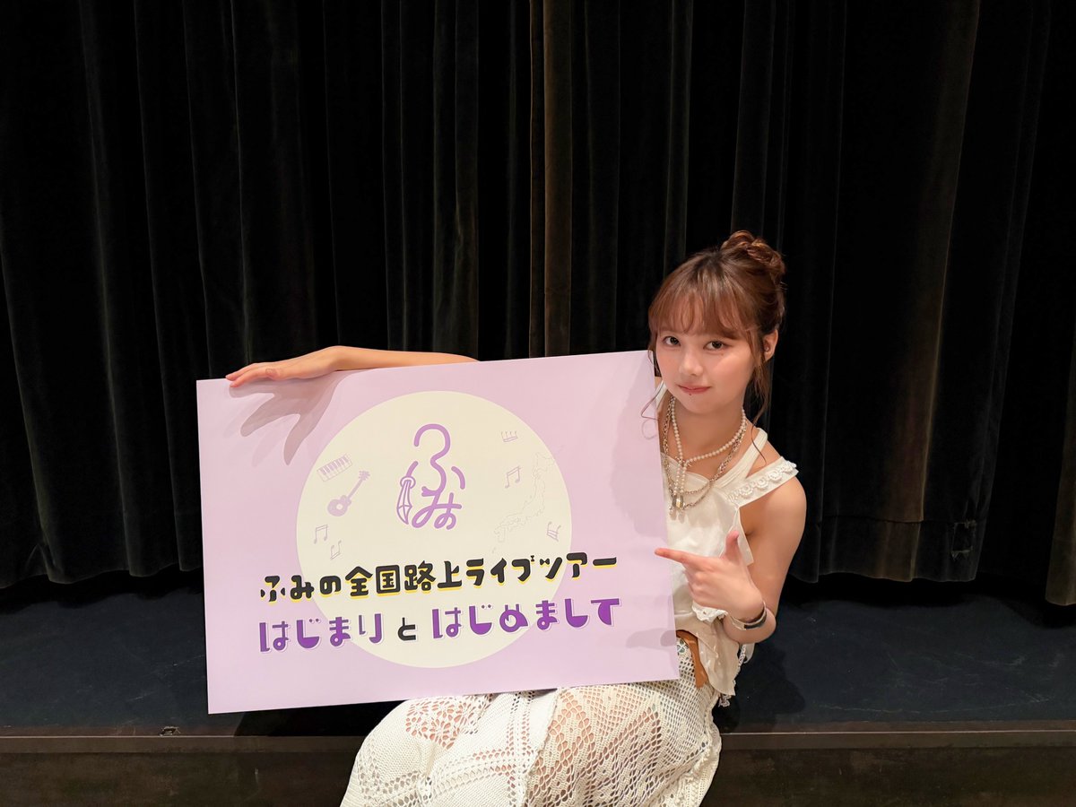 ふみの tweet media
