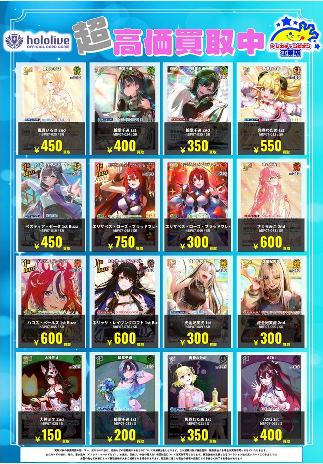 🍀買取情報🍀 6⃣月1⃣日まで‼️ 🔥🔥#ホロカ🔥🔥 ✨#ディーヴァ
