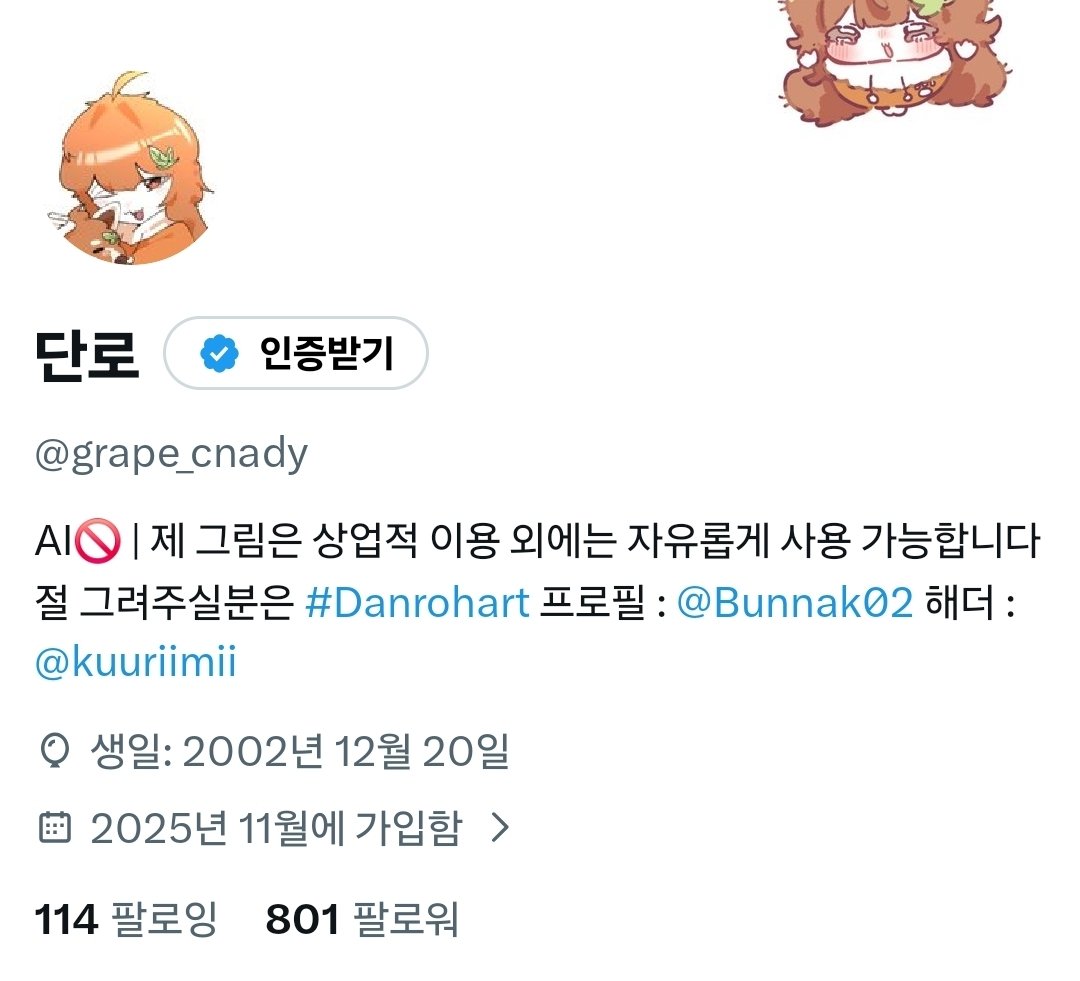 단로 tweet media