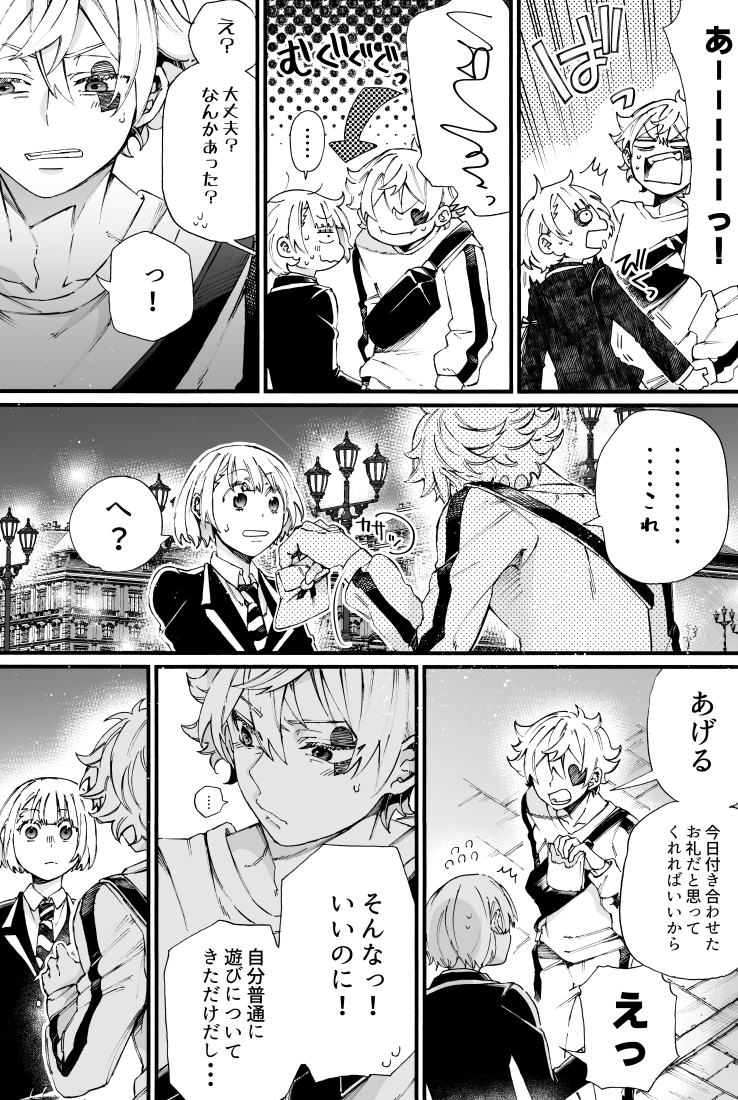 買い物に出かけるエー監❤🌸(再掲)4/5 