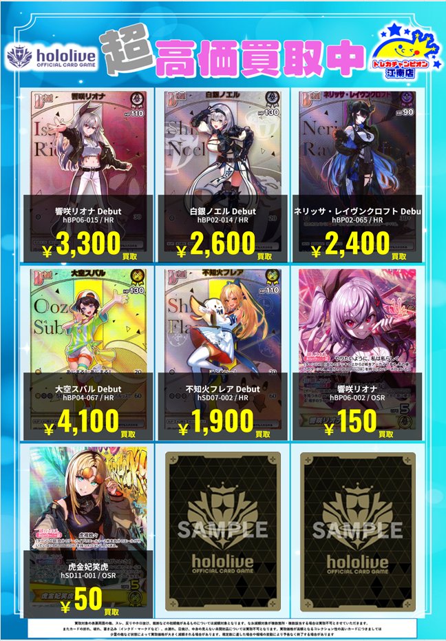 🍀買取情報🍀 6⃣月1⃣日まで‼️ 🔥🔥#ホロカ🔥🔥 ✨HR✨OSR✨UR✨SY