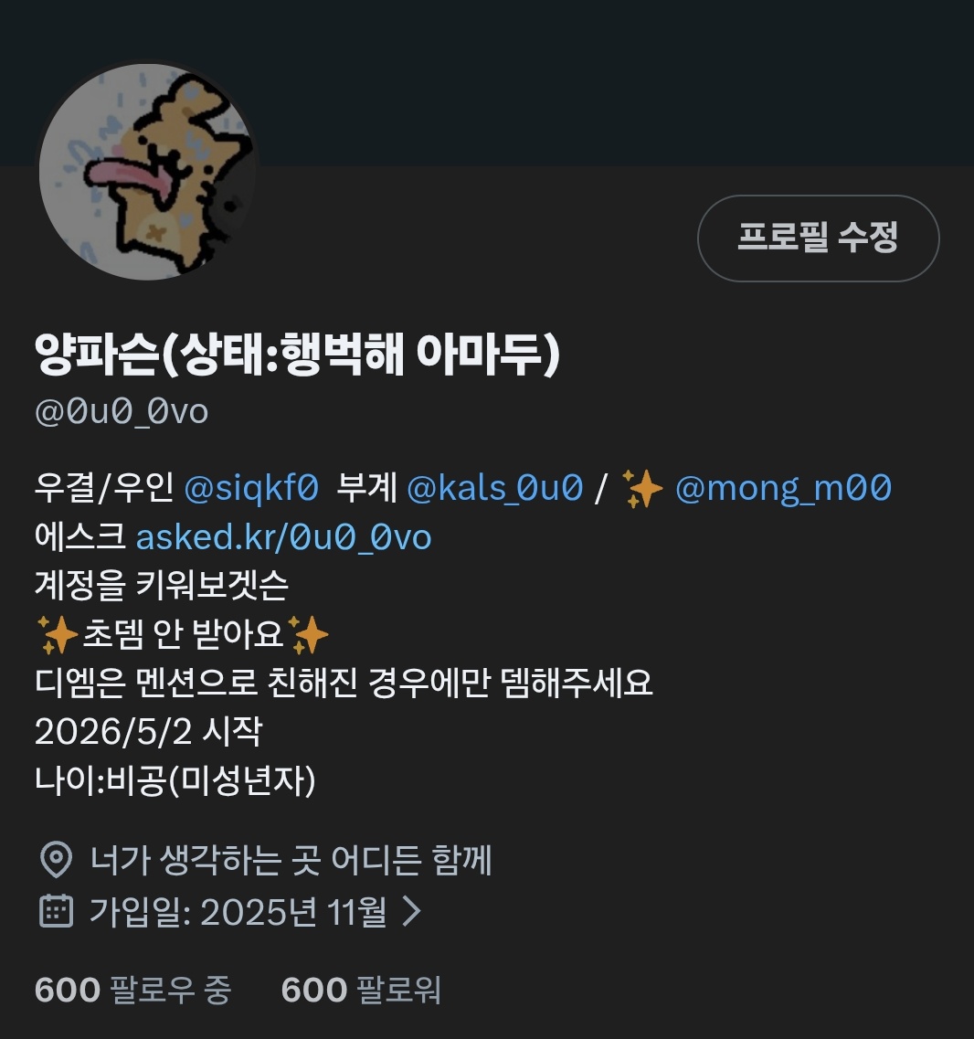 양파슨(상태:행벅해 아마두) tweet media