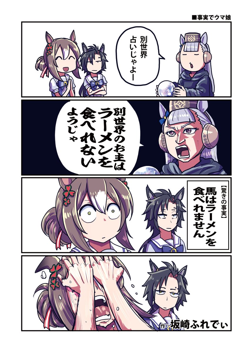 坂崎ふれでぃ tweet media