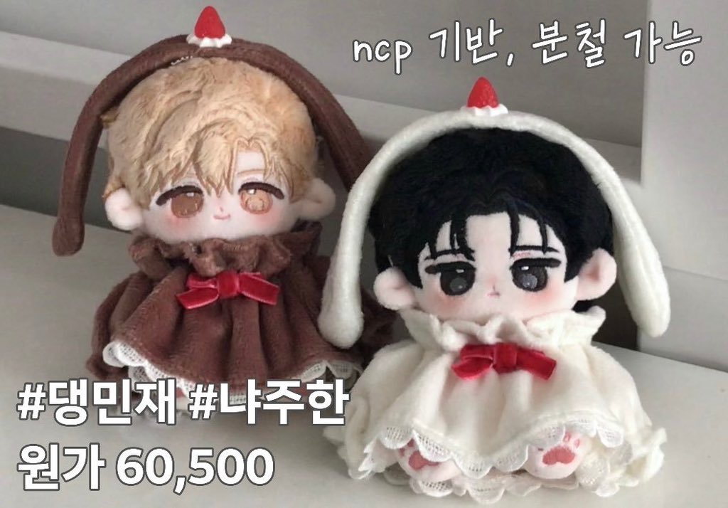 fun_free2's tweet photo. #솜인덕장터 #솜솜구함터 
데못죽, 변호됨 속성 솜인형 구합니다

쁘띠윶, 쁘띠랩

댕민재 냐주한
냠냠강차
낑째 먉쭈 (sp도 좋아요)

플미❌️ 
현물화 전 솜은 현물화 후에 구합니다
원가/원가이하로만
소장인증🙆‍♀️

옾챗으로 와주시면 감사하겠습니다🙇‍♀️
https://t.co/ncRjLAIQxh https://t.co/oVxIH8qEyO