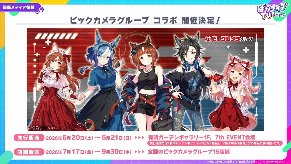 (Unofficial) Umamusume EN tweet media