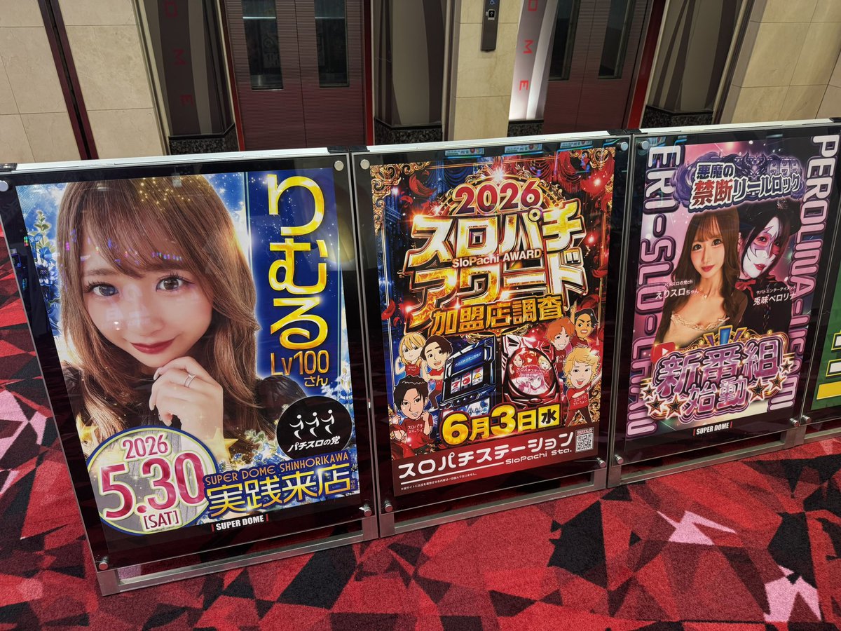 退店してます！！ コンプ出来るかと思ったのに惜しい🥹👏🏻 人生最高