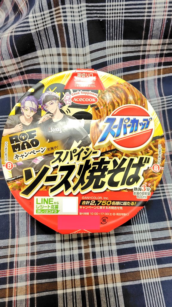 飛斬(アカ新生から4周年) tweet media