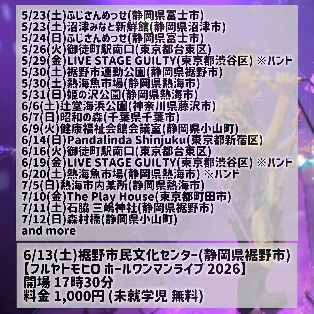 フルヤトモヒロ tweet media