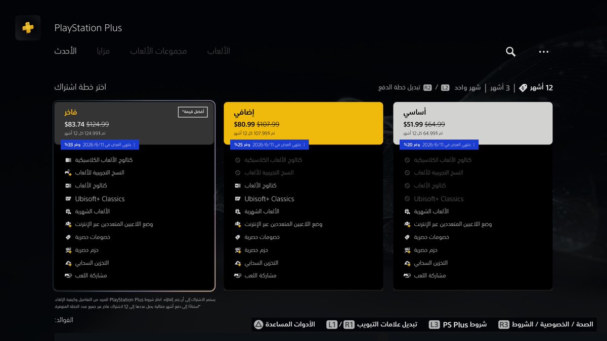 برهم tweet media