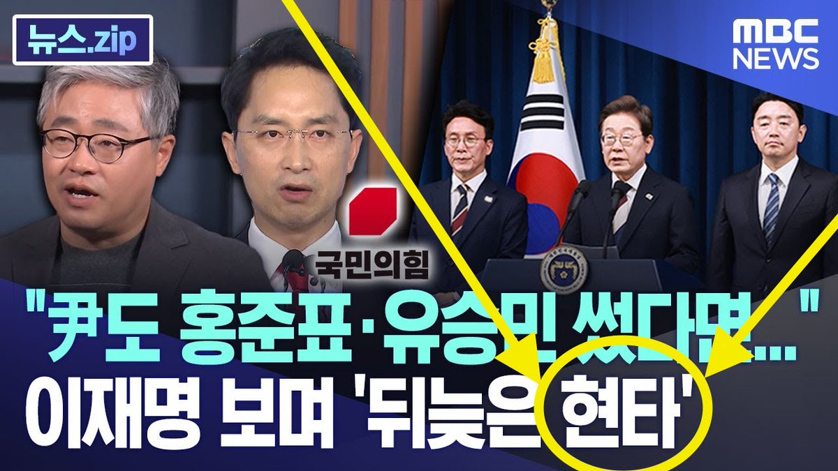 RunPrey's tweet photo. @NipponMusk @hangugeo_jp The meaning of 현타 has become so accessible and useful it's been used in news thumbnails, meaning "sudden (or much delayed) deep sense of regret." https://t.co/LaV4g1eYZp