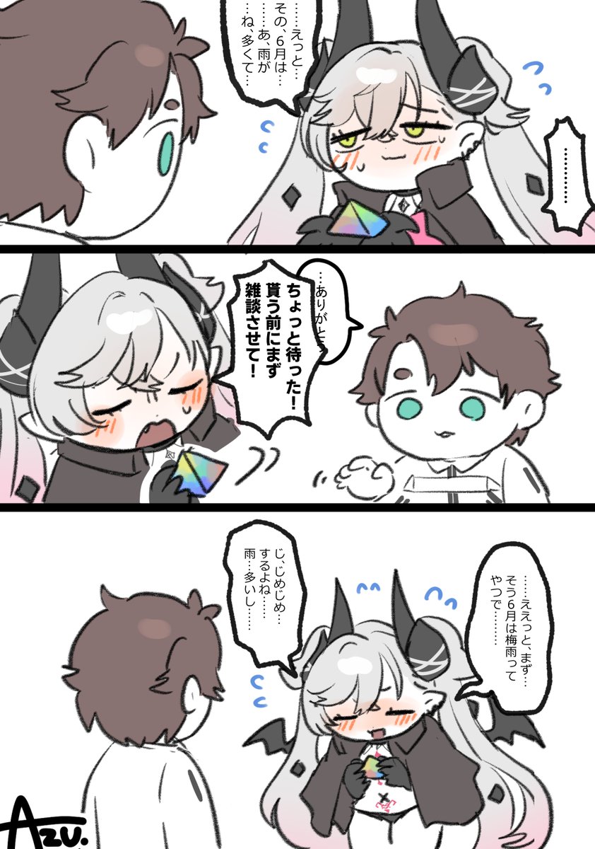 あず子 tweet media