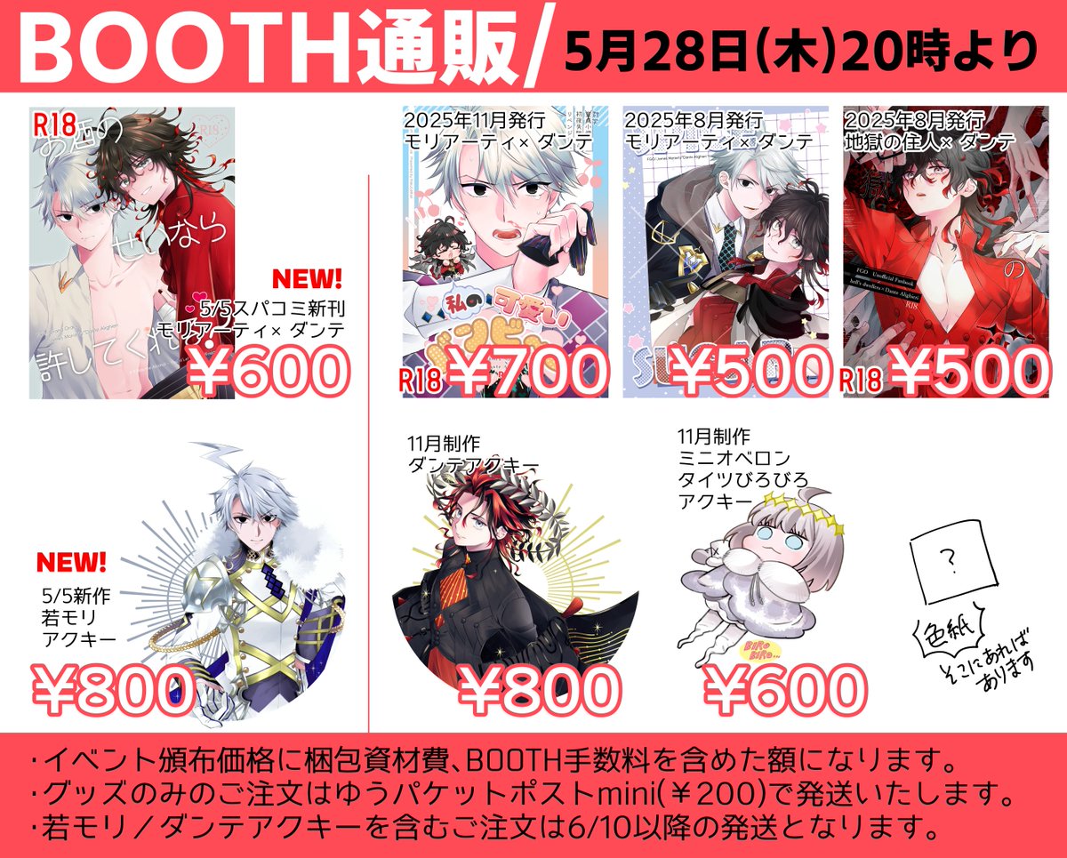 kbut0823's tweet photo. スパコミ新刊や既刊のBOOTH通販を行います。
サンプル類はBOOTHの商品ページやpixivでご覧ください。
アクキーのみ発送日が6月10日頃になります💦
BOOTHのURLはツリーに https://t.co/doumsCYFVg