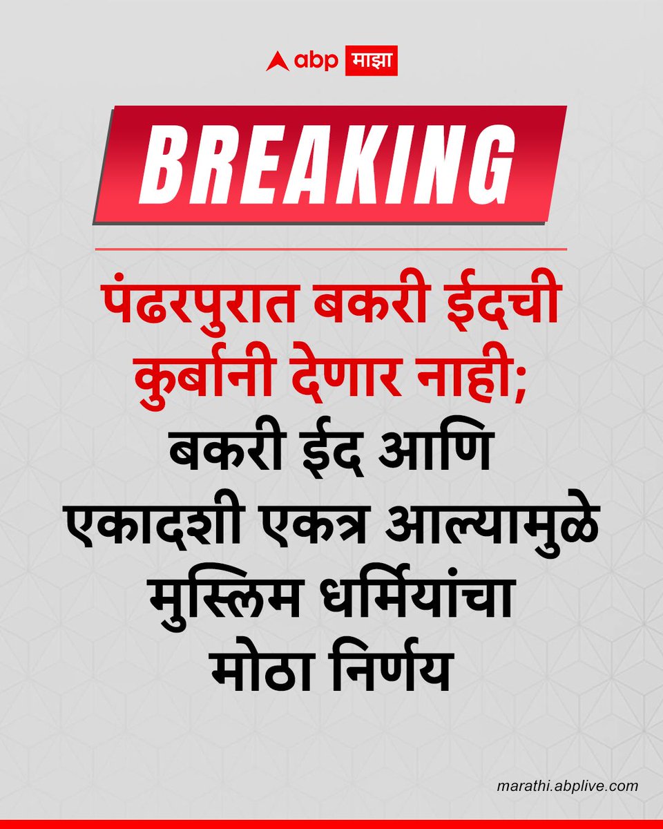 गजाभाऊ tweet media