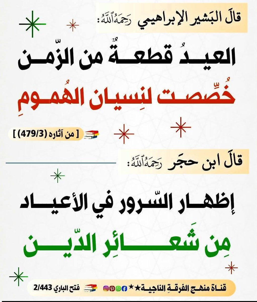 العقيدة الصحيحة📚 tweet media