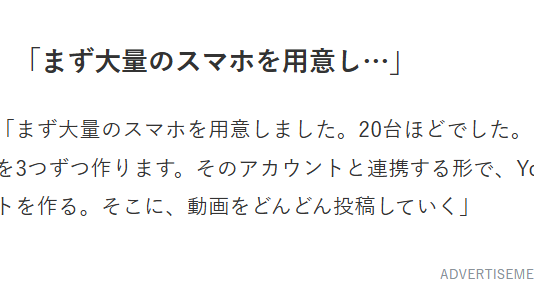 tekina_osamu's tweet photo. The Prime Minister insists they "had no idea" what their own campaign was doing. Ignorance is incompetence. Deception is a crime. Either way, a severely flawed character has slipped into the highest echelons of government. https://t.co/mrS1J56yYn