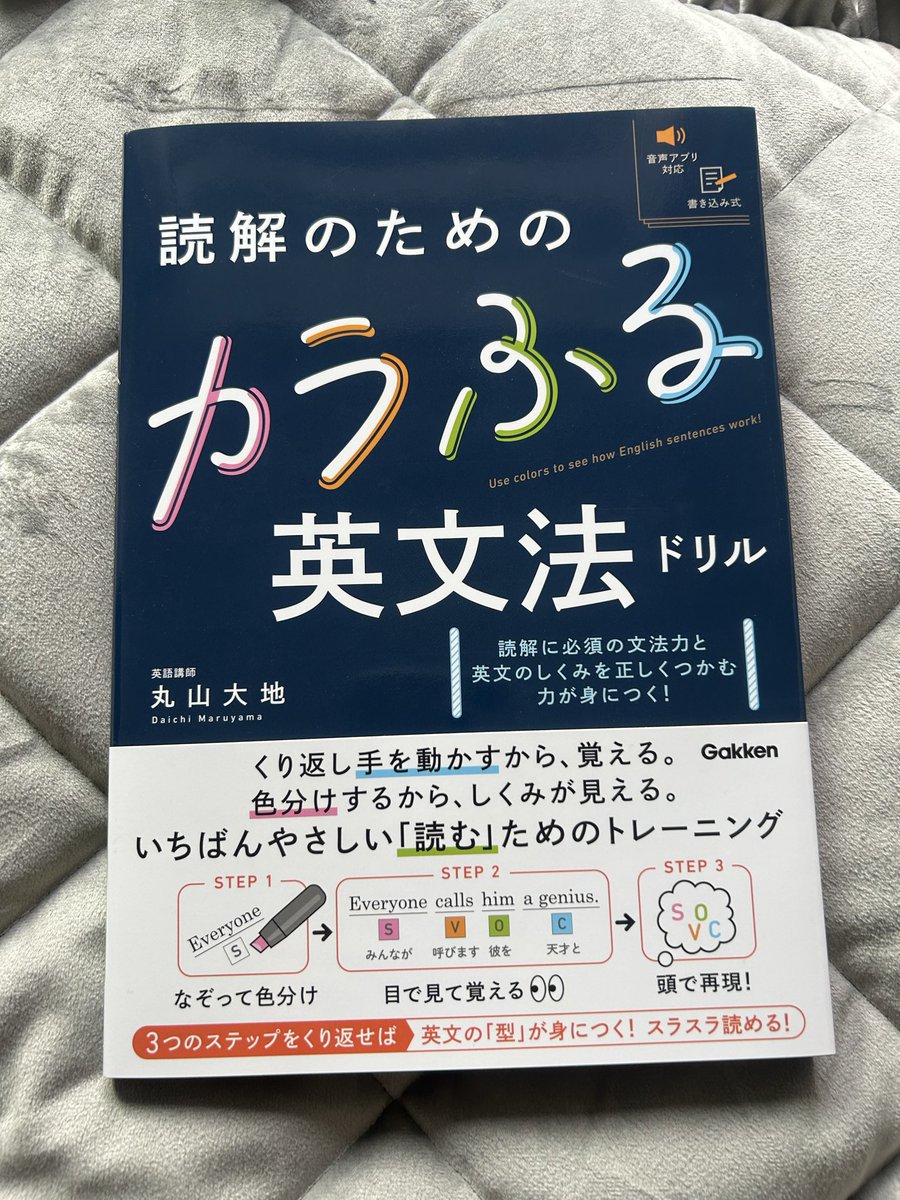 高山のぞみ🐶『高山のここからはじめるリスニング』(Gakken)3刷決定