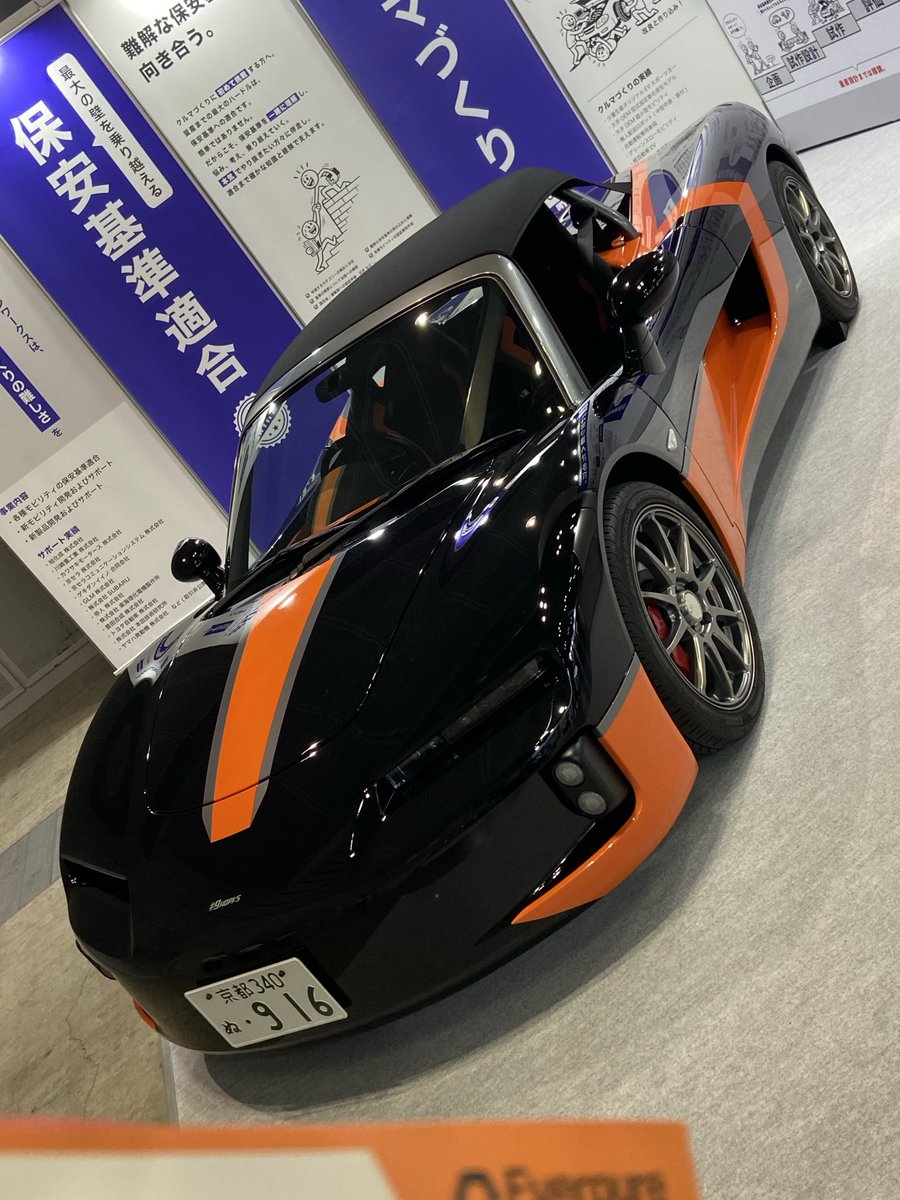 ナンバーナインワークスは、保安基準適合を具現化したオリジナルEV