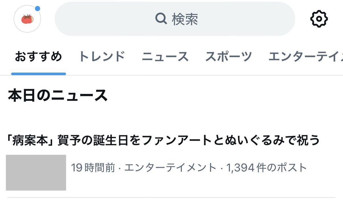 You tweet media