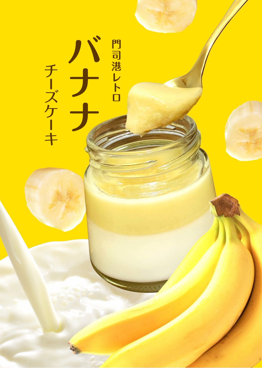 kahonitahara's tweet photo. King Berryの門司港レトロ限定 「バナナチーズケーキ」🍌
濃厚なバナナペーストと なめらかチーズケーキの組み合わせ。
門司港散策のおともにぜひ。
#門司港 #門司港レトロ #北九州グルメ #チーズケーキ #にたはら https://t.co/CnCvh1JMEy