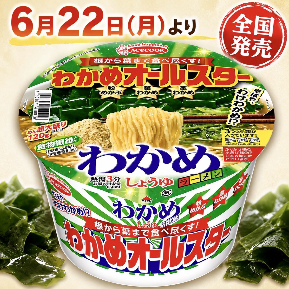 極上のグルメ tweet media