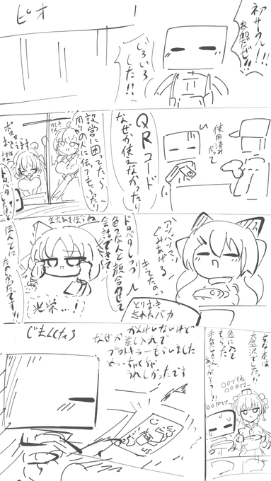 くそ雑レポ漫画
文字は頑張って読んで 