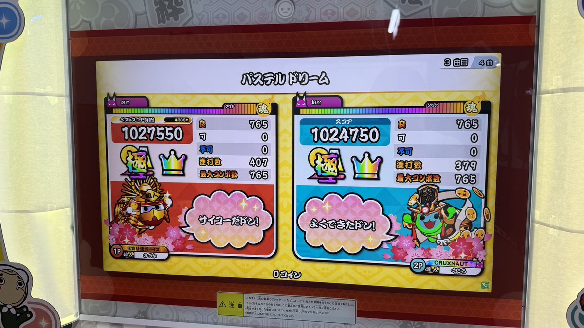 くにろのﾒﾓ帳 tweet media