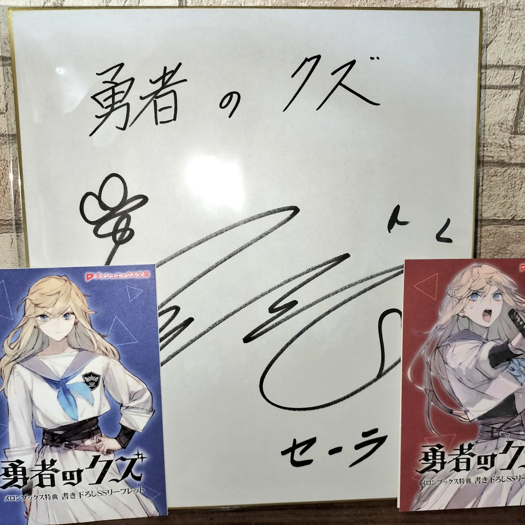 ナカシマ723 勇者のクズ放映中！ (@nakashima723) / Posts / X