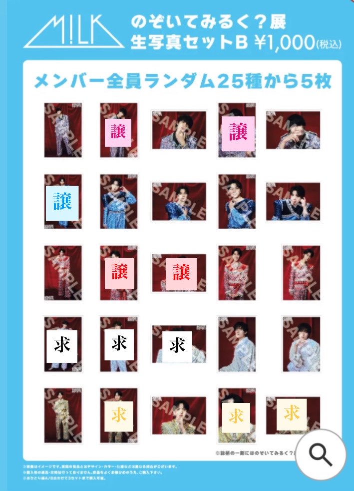 hsgklr's tweet photo. M!LK 生写真 SMILE POP! スマポ  63杯目 64杯目 のぞいてみるく？展  爆裂ホームパーティー 65杯目 交換

【譲】佐野塩﨑曽野 画像参照 

【求】 吉田 山中 画像参照
※リプに続いています

都内またはbio記載現場手渡し、または郵送

お気軽にお声がけください🙇‍♀️

#MILK交換 https://t.co/jX0OfMR4eO