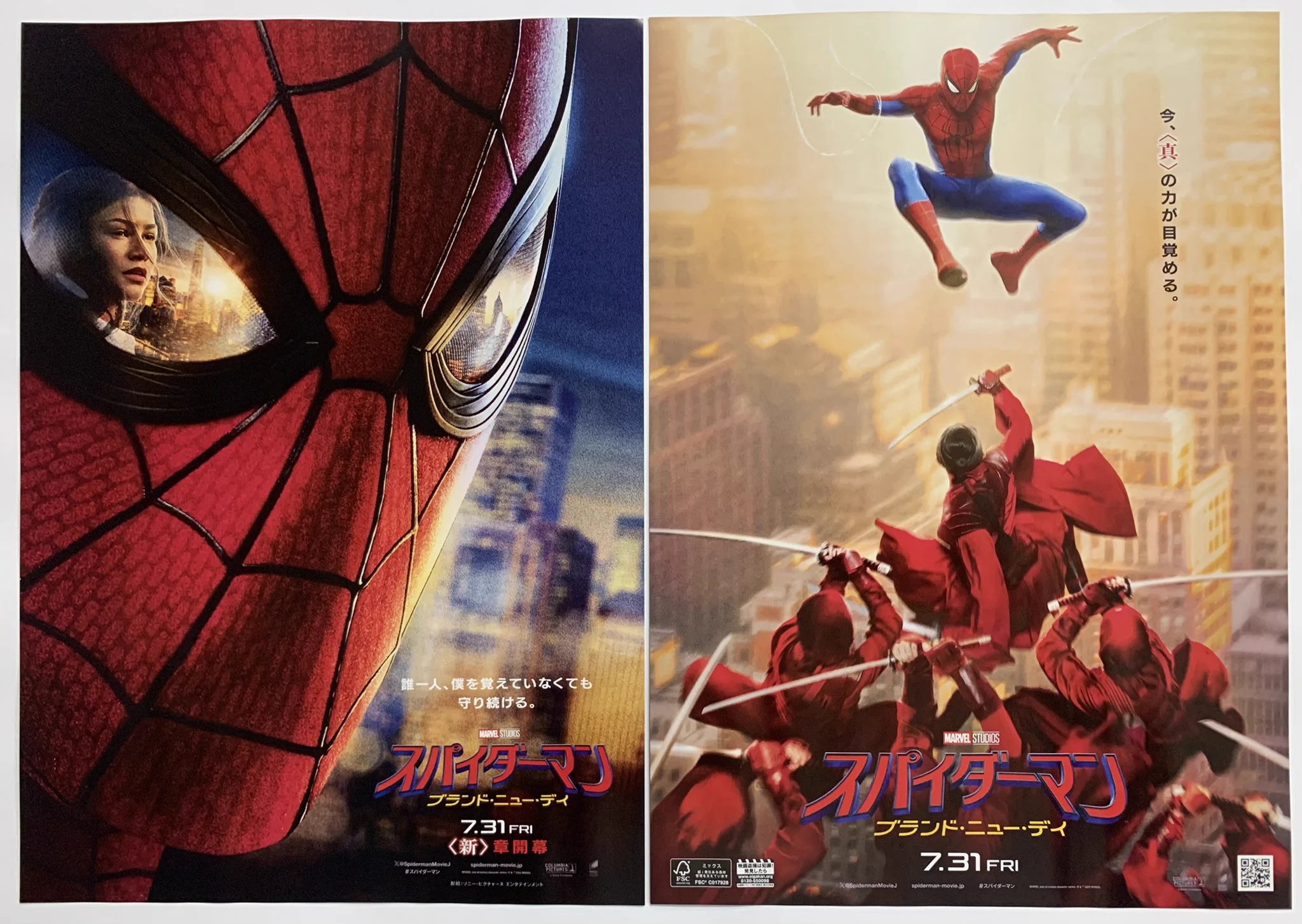 に*ん様 ポスター　スパイダーマン ブランド・ニュー・デイ 映画　送料無料 に*ん様 ポスター スパイダーマン ブランド・ニュー・デイ 映画 送料