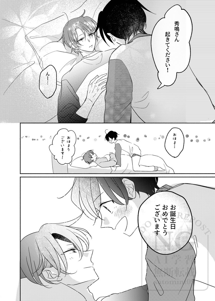 satomint09's tweet photo. - ̗̀ 📢💭部数アンケのお知らせ

6/21 CC福岡の新刊サンプルです✊

最後に部数アンケートがありますので
ご協力をお願いします✨！！！！
(一部ｾﾝｼ予防モザイク有り)

🔶 全年齢/A5/32p/価格未定
🔷サンプル(1/3)

#CC福岡 #CC福岡64 https://t.co/Y8DEZ9Pvh6