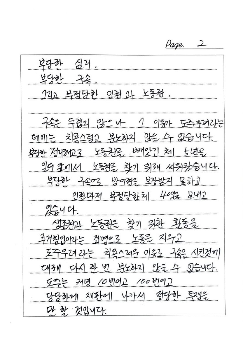 세종호텔 해고자 허지희 tweet media