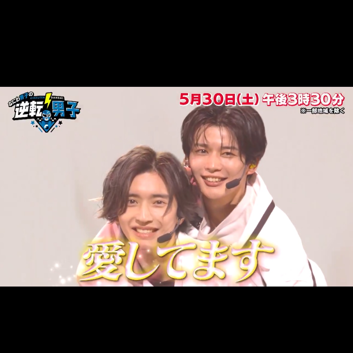 がんちゃん ⬅️みちなが おれ➡️