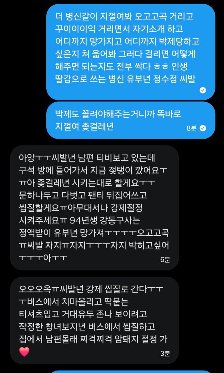 Weil__M's tweet photo. 어제 그렇게 뇌녹게 보지벌렁거려댄년 하루도 못가서 집가는데 버스에서 보지즙 짜면서 자위하다 뇌녹아서 계속 박제해달라고 구걸쳐하네 병신보지년 첨엔 조신한척 존나하더니 이런년이 멀쩡하게 나랑 같은 동네 주민 행새하고 다녔다니 강동사는 94년생 젖소 유부년
@jung729955 https://t.co/qyuYSeajA2