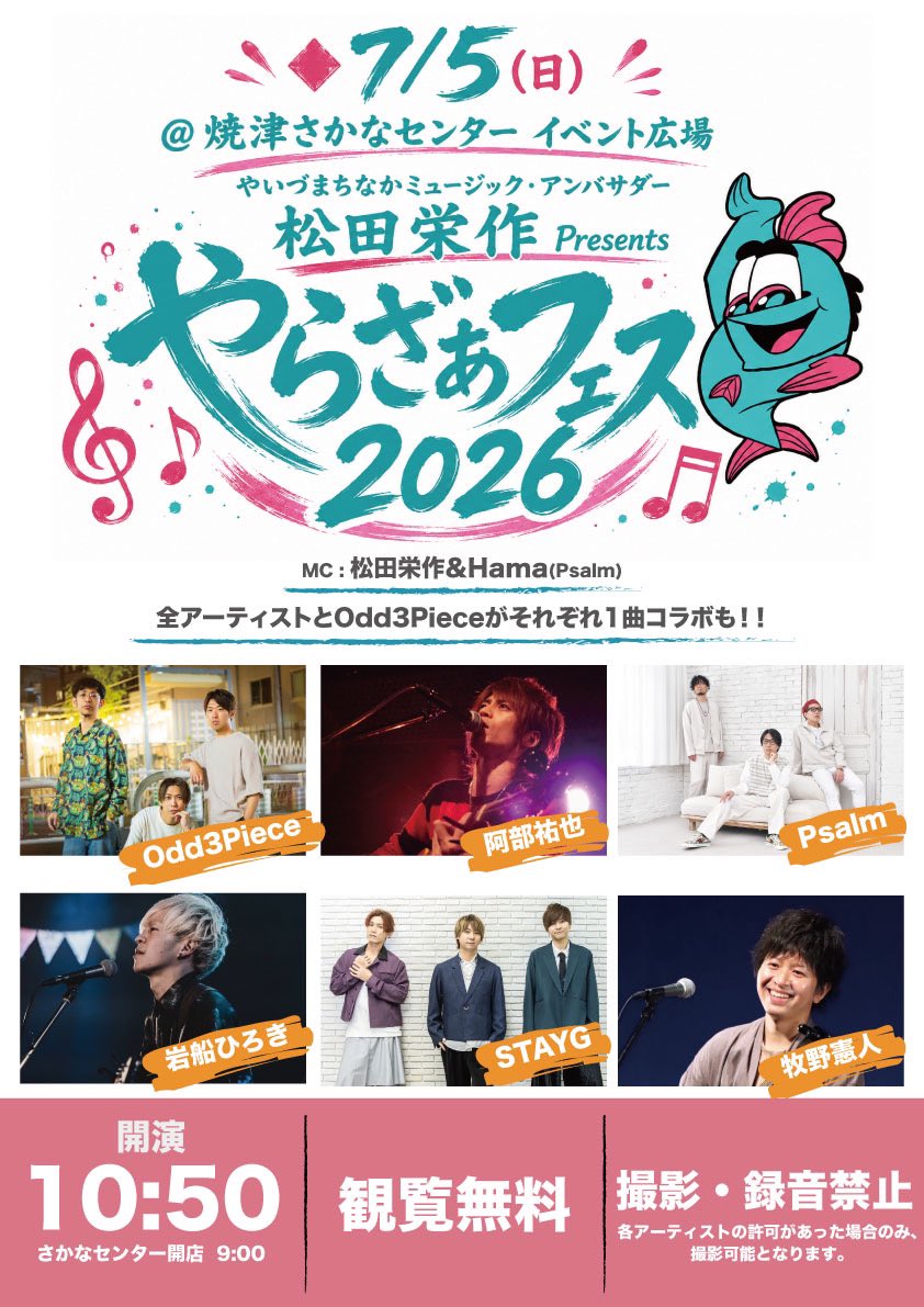 阿部祐也 tweet media